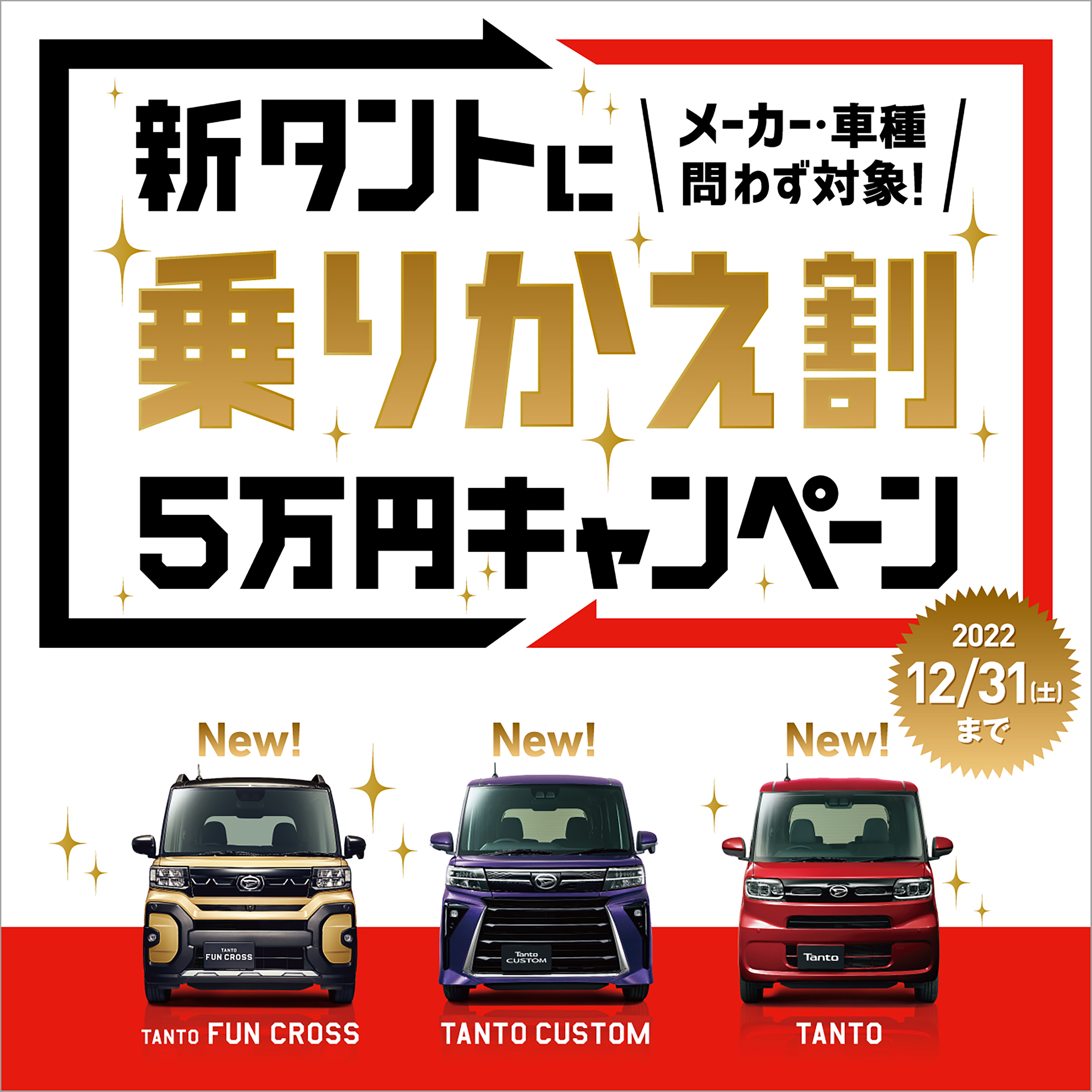 NEWTANTO試乗車のご紹介♪ | ダイハツ東京 NEWTANTO試乗車のご紹介♪ | ダイハツ東京